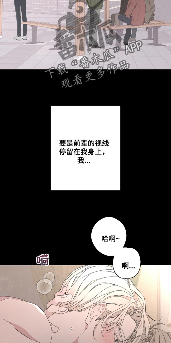 Bedeuro漫画,第149章：【第二季】受伤的心3图