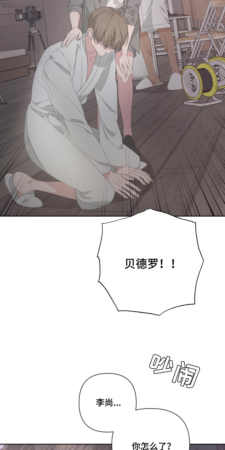 Bedeuro漫画,第71章：【第二季】突然晕倒1图