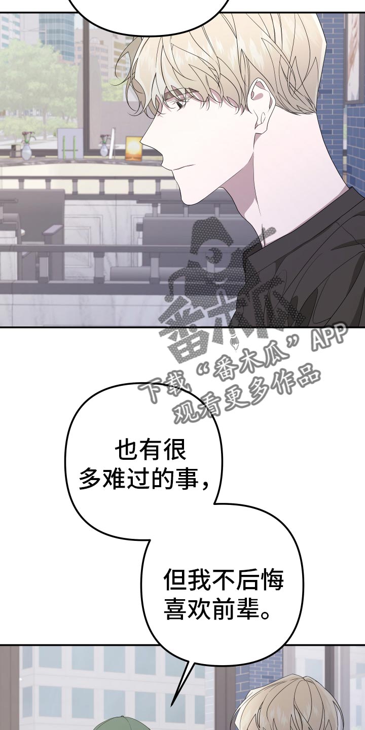 Bedeuro漫画,第184章：【第二季】看上去很幸福4图