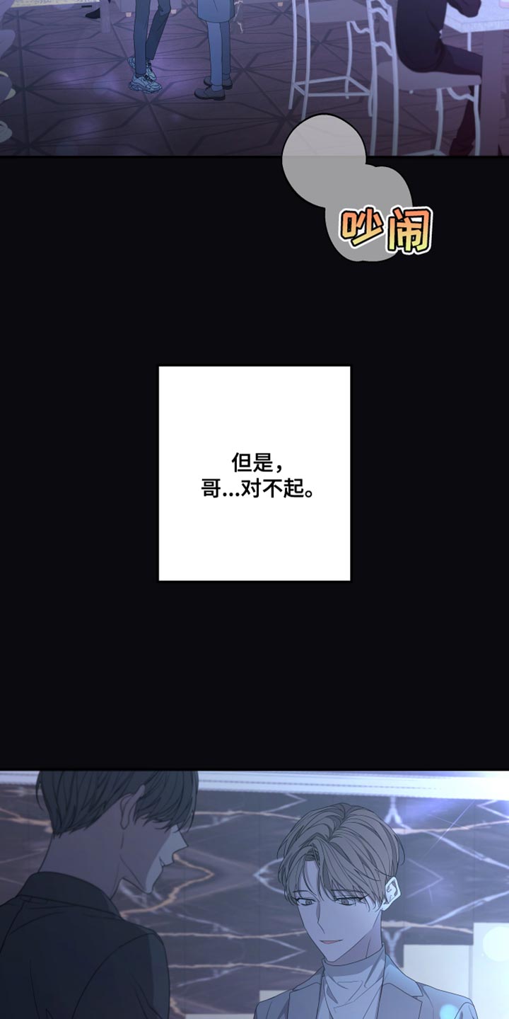 Bedeuro漫画,第149章：【第二季】受伤的心2图