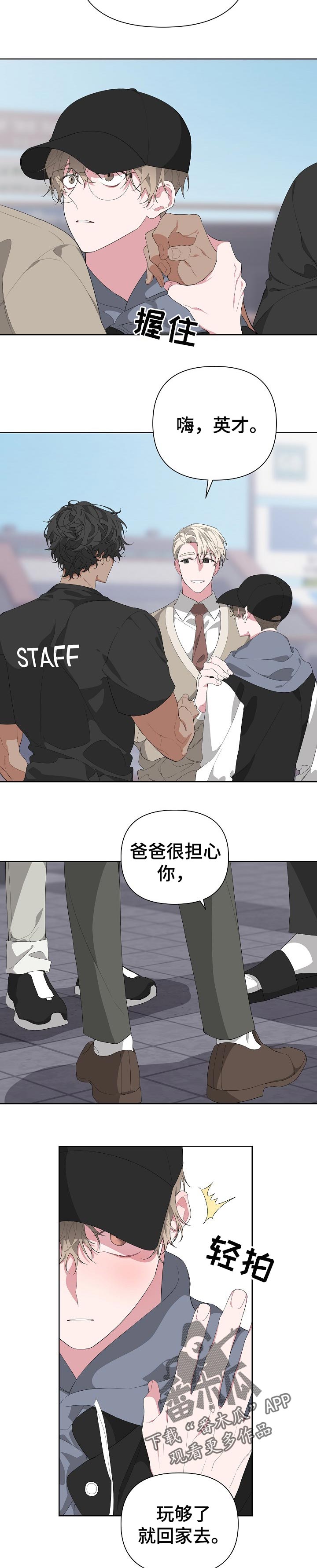 Bedeuro漫画,第25章：命运3图