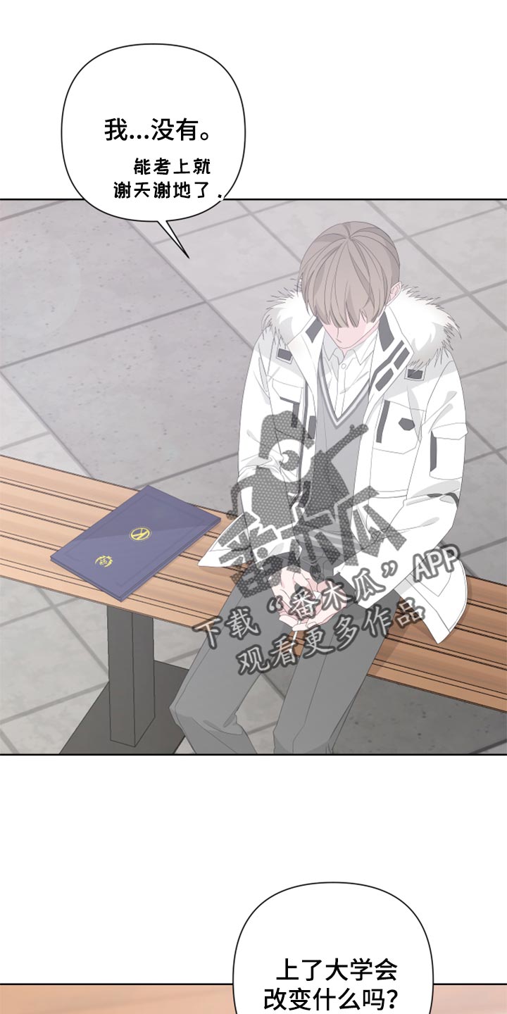 Bedeuro漫画,第82章：【第二季】需要火吗？1图