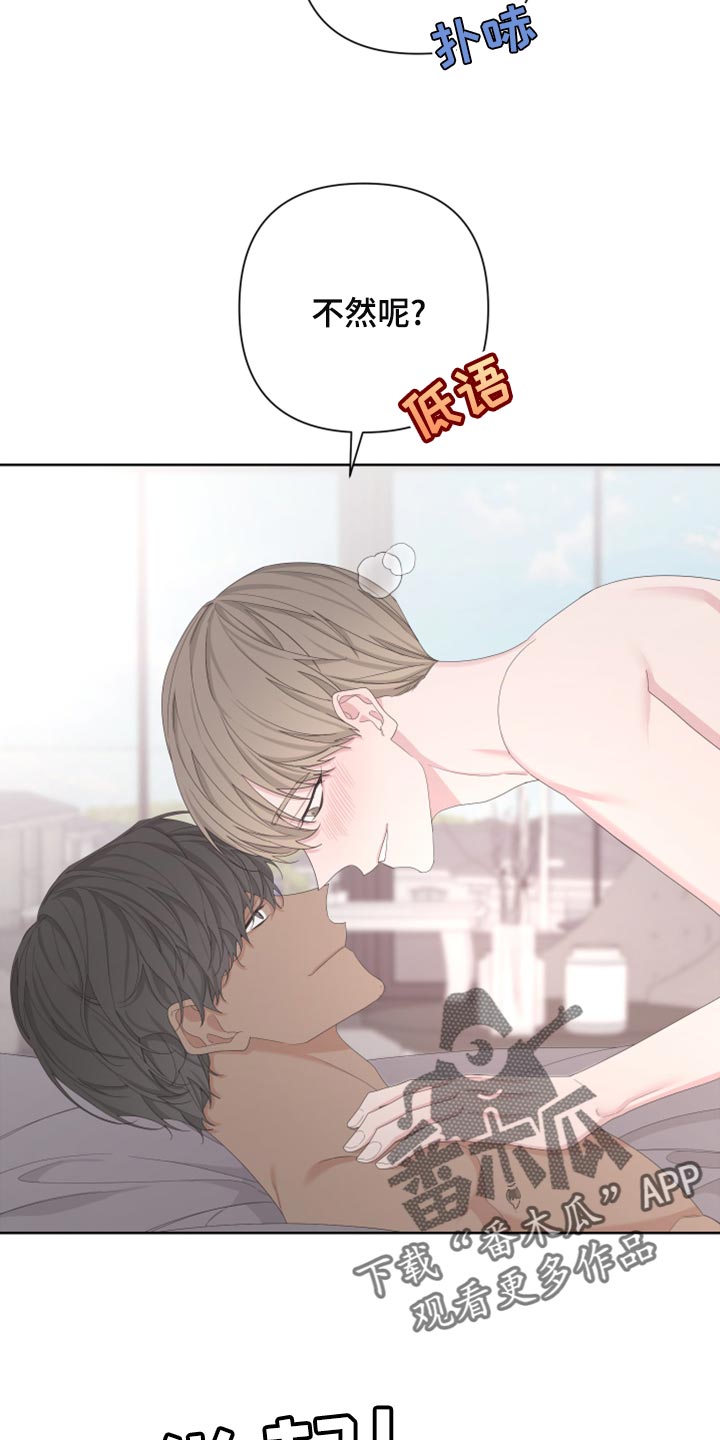 Bedeuro漫画,第120章：【第二季】无法开口2图
