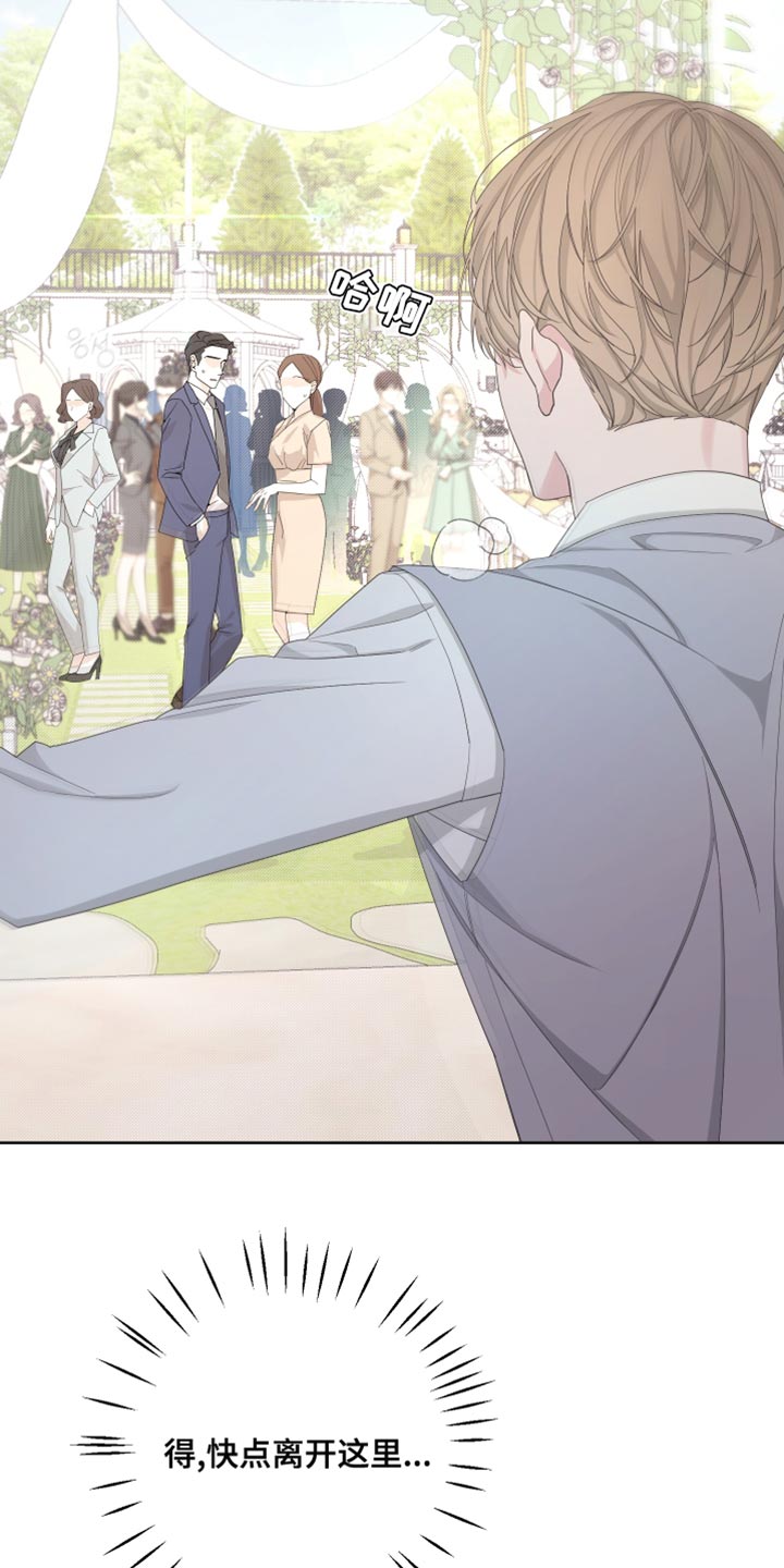 Bedeuro漫画,第129章：【第二季】快点离开这里2图