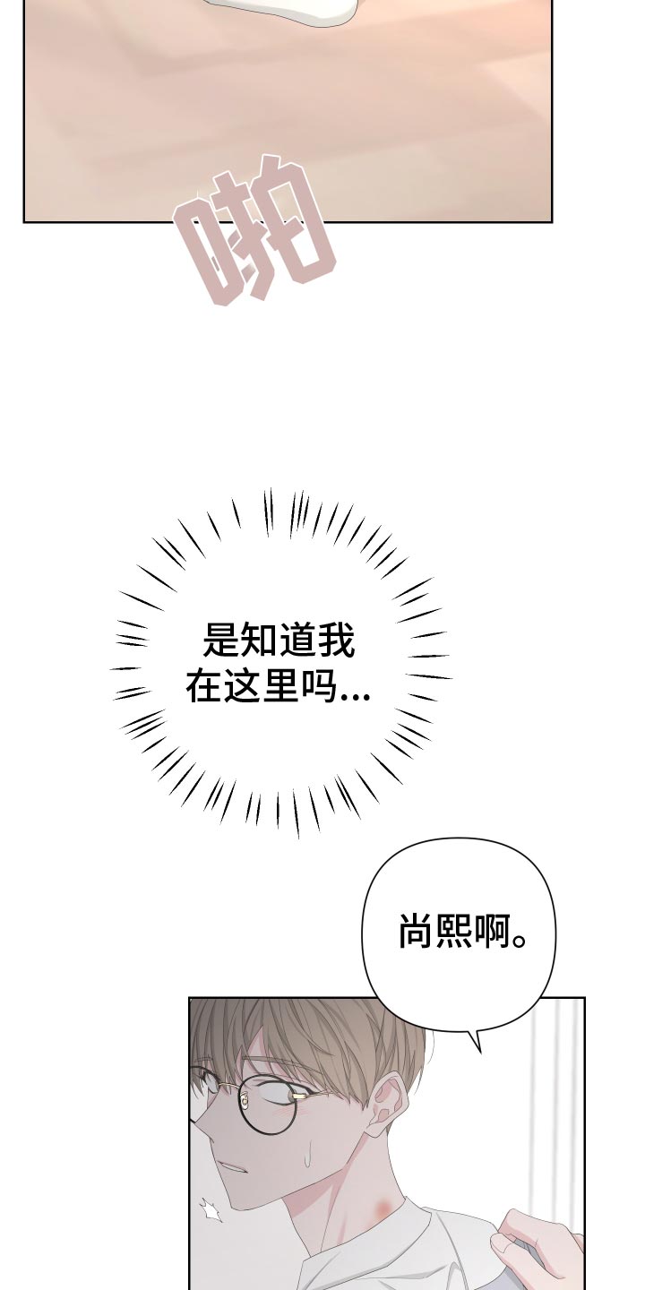 Bedeuro漫画,第128章：【第二季】低劣的人4图