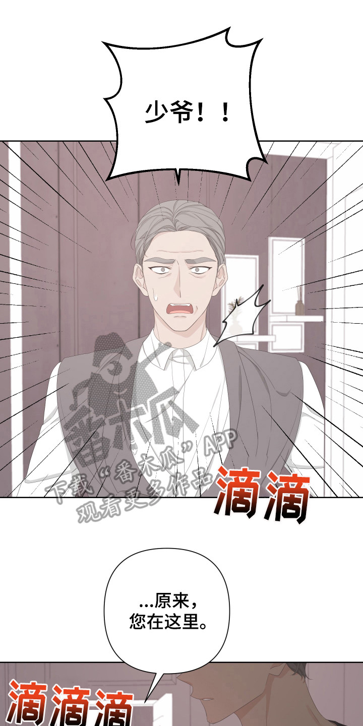 Bedeuro漫画,第118章：【第二季】警报1图