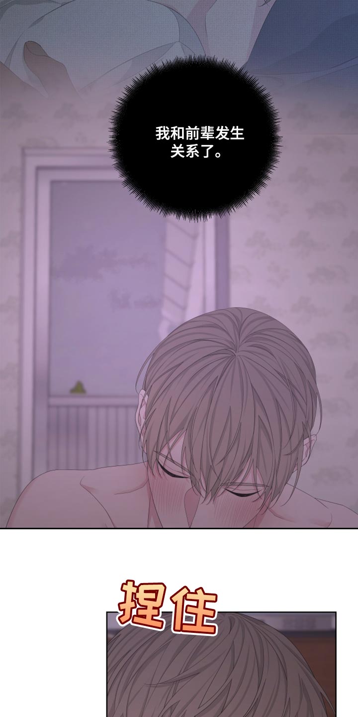 Bedeuro漫画,第105章：【第二季】跟谁学的2图