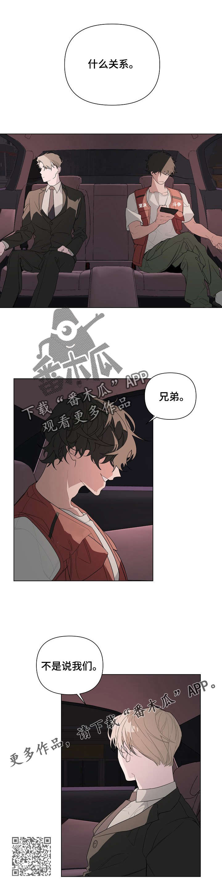 Bedeuro漫画,第7章：后悔5图
