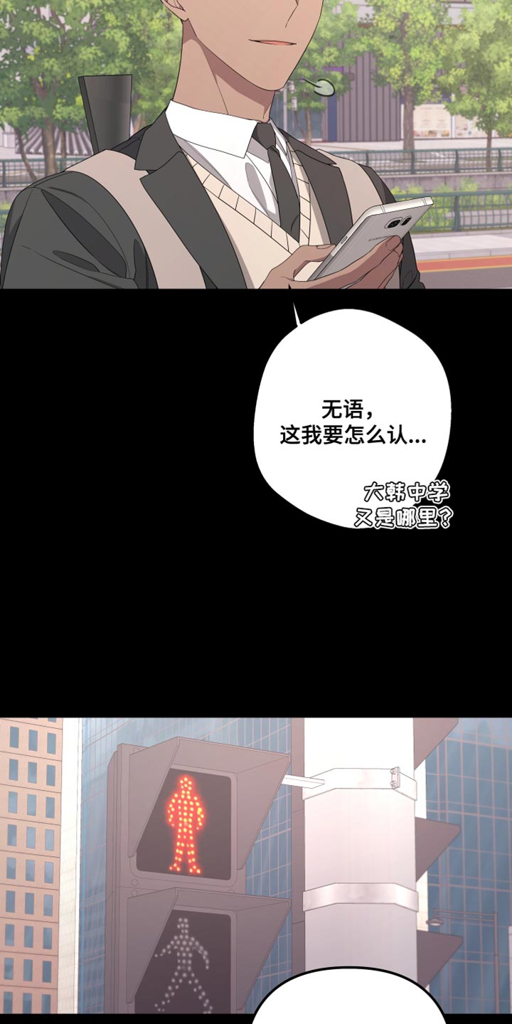 Bedeuro漫画,第162章：【第二季】抓住你1图