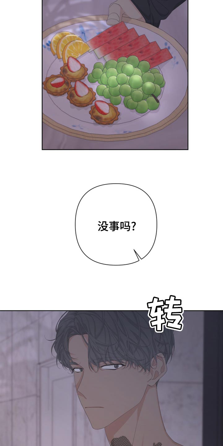 Bedeuro漫画,第123章：【第二季】不是我的手机1图
