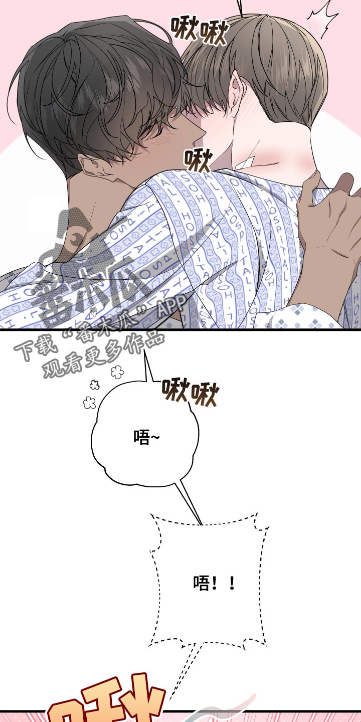Bedeuro漫画,第179章：【第二季】我想去看5图