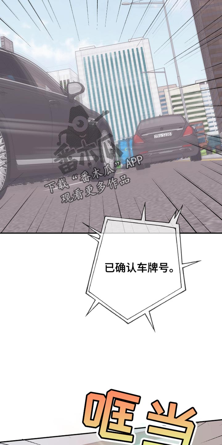 Bedeuro漫画,第159章：【第二季】绑架3图