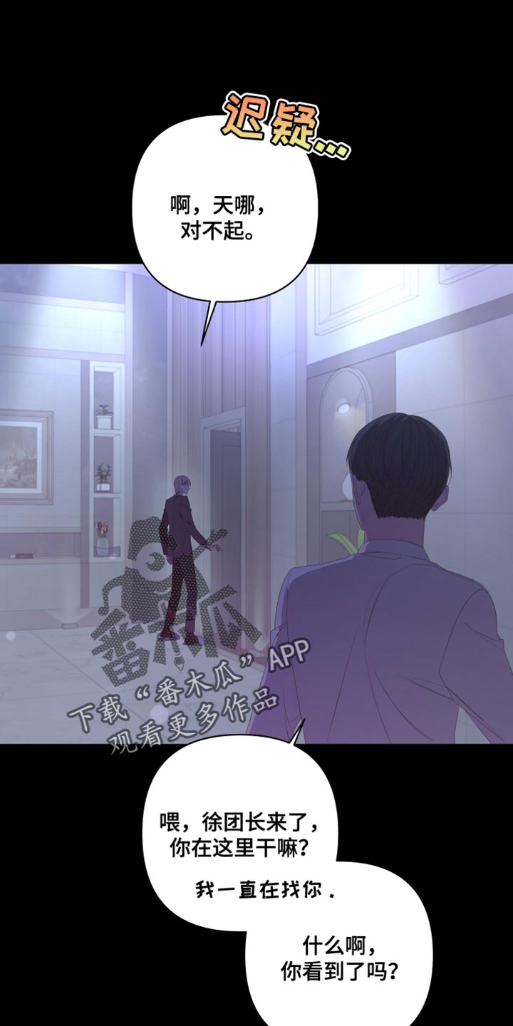 Bedeuro漫画,第143章：【第二季】还记得我吗？2图