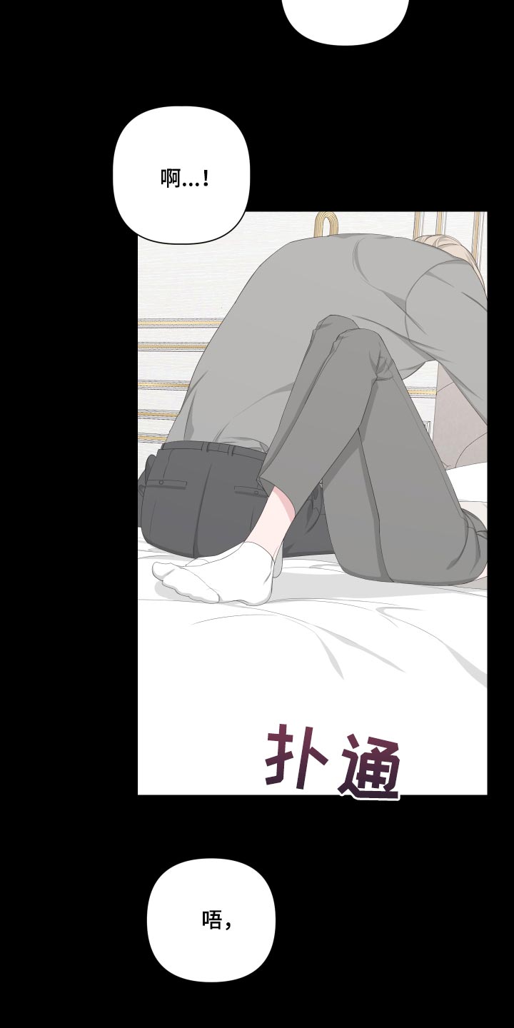 Bedeuro漫画,第87章：【第二季】感谢2图