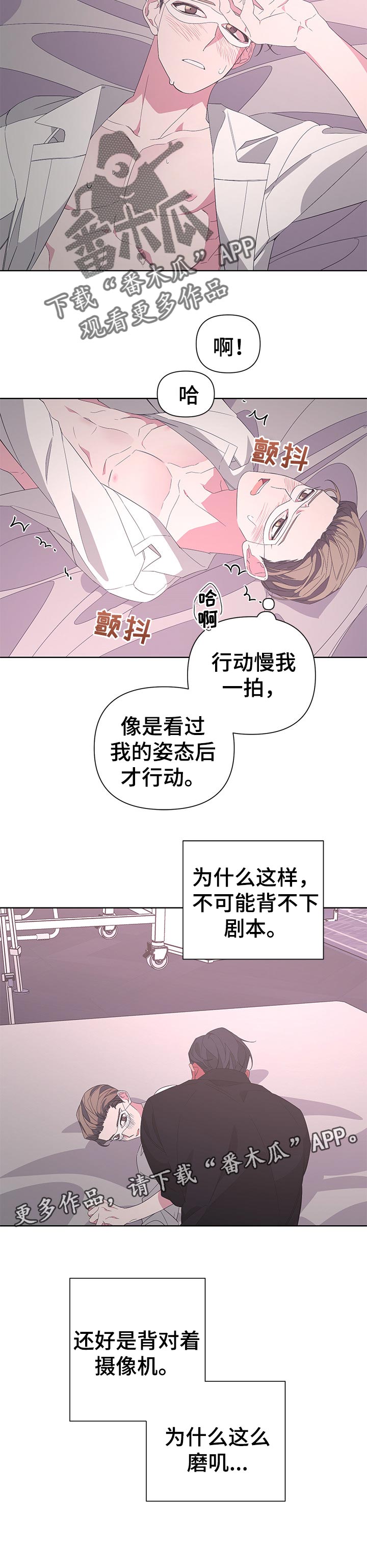 Bedeuro漫画,第37章：不要犹豫2图
