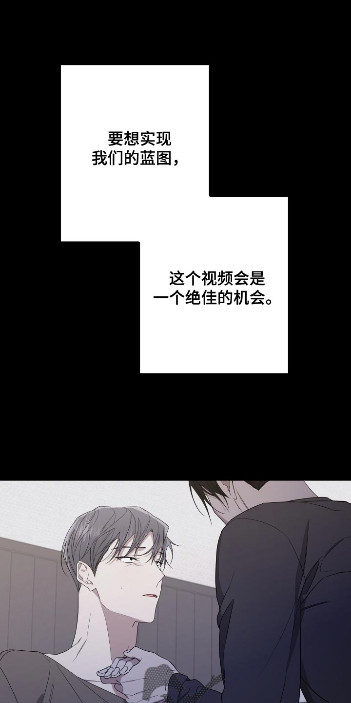 Bedeuro漫画,第174章：【第二季】替我去看看5图