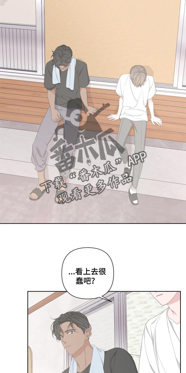 Bedeuro漫画,第95章：【第二季】不想你误会4图