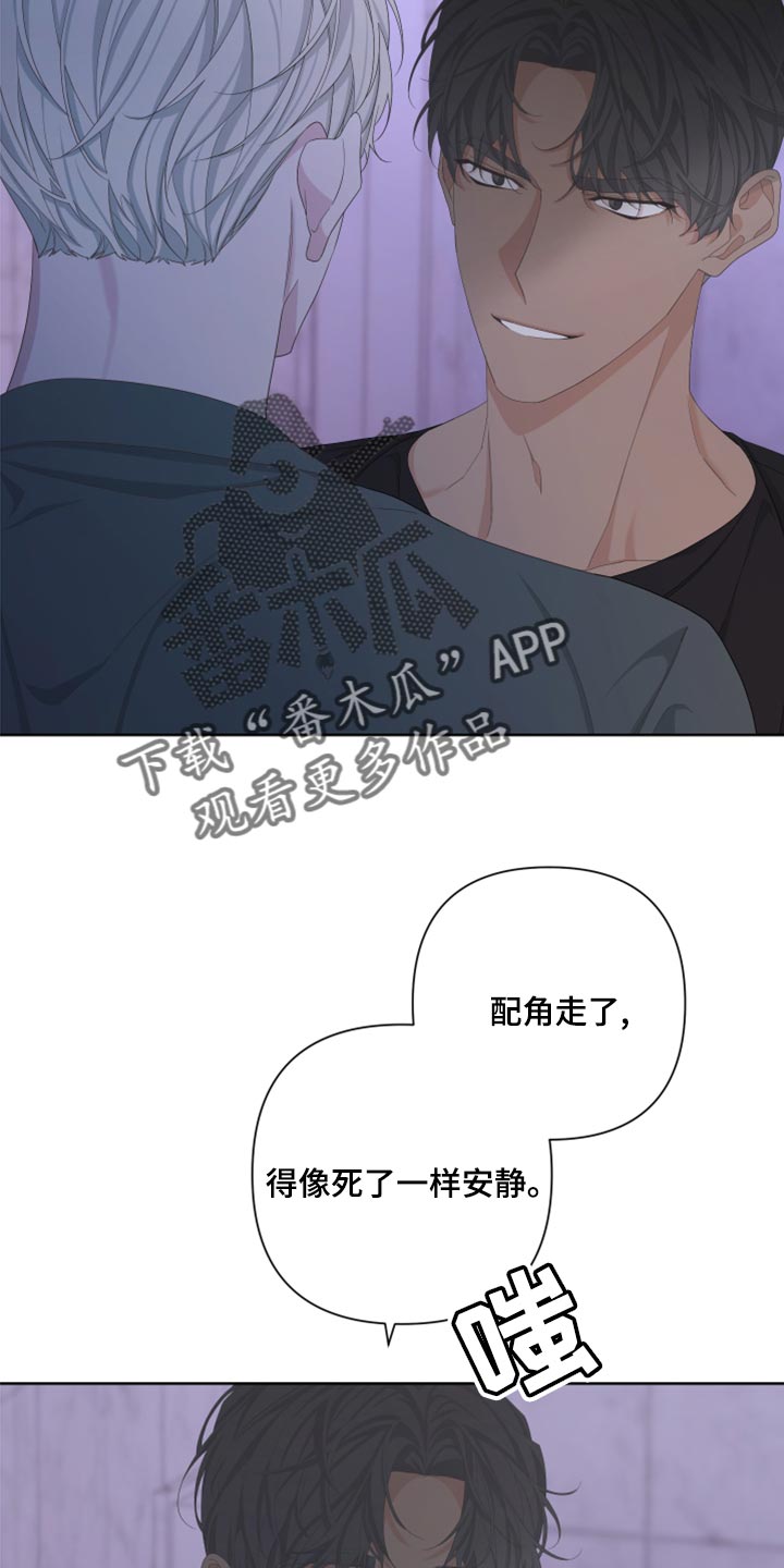 Bedeuro漫画,第123章：【第二季】不是我的手机3图