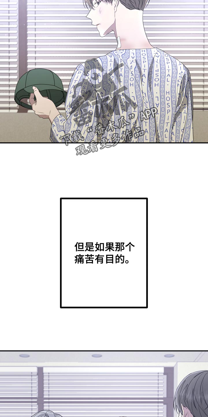 Bedeuro漫画,第183章：【第二季】去寻找意义2图