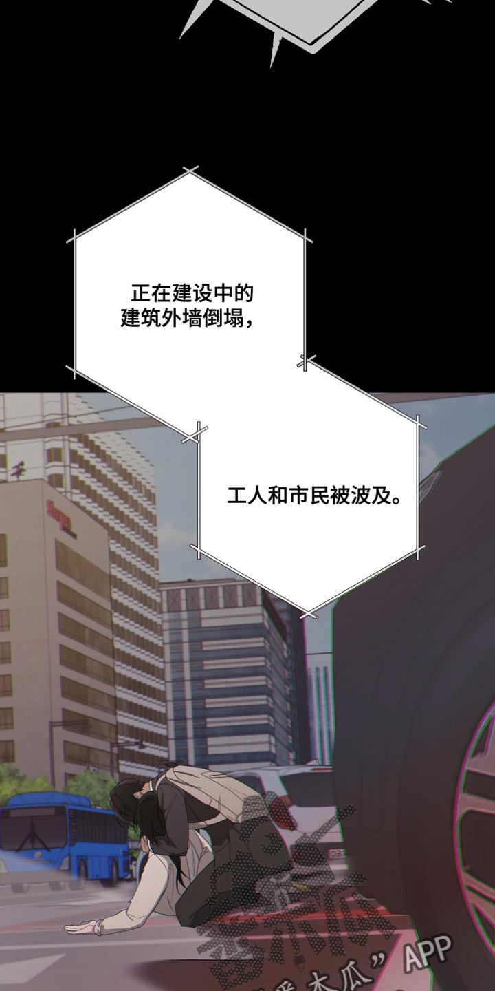 Bedeuro漫画,第162章：【第二季】抓住你1图