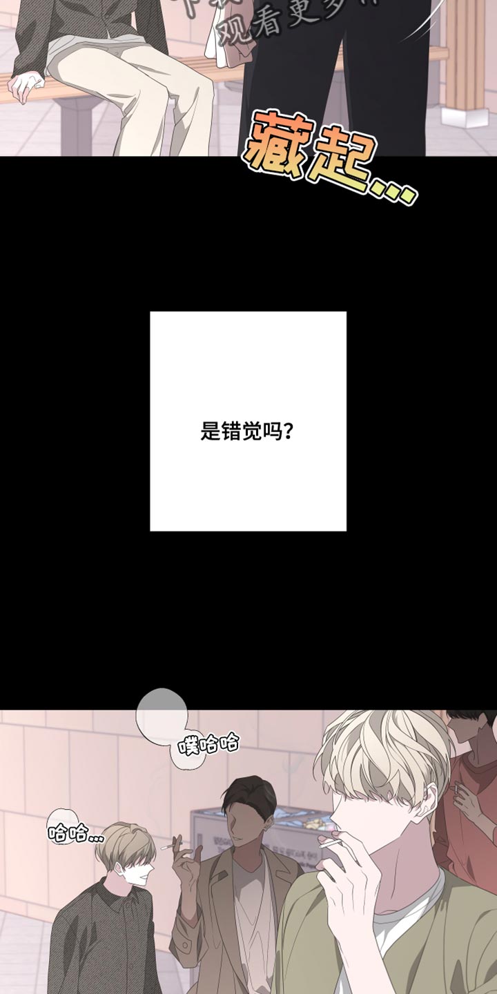 Bedeuro漫画,第149章：【第二季】受伤的心5图