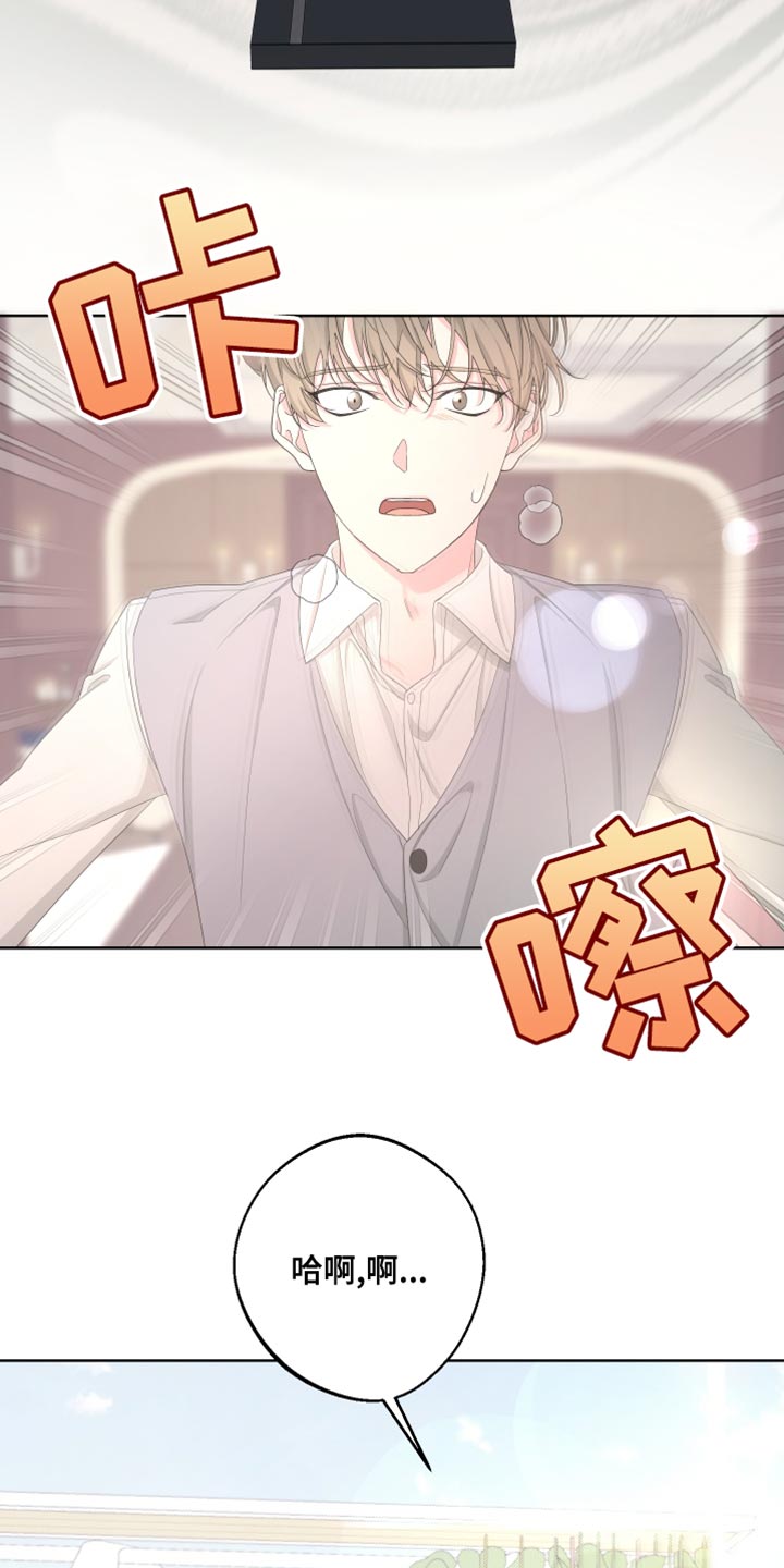 Bedeuro漫画,第129章：【第二季】快点离开这里1图