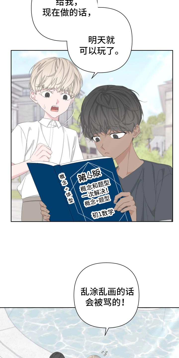 Bedeuro漫画,第126章：【第二季】令人高兴的礼物3图