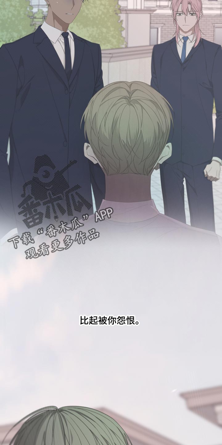 Bedeuro漫画,第139章：【第二季】我更害怕见不到你5图