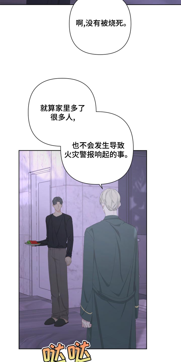 Bedeuro漫画,第123章：【第二季】不是我的手机3图