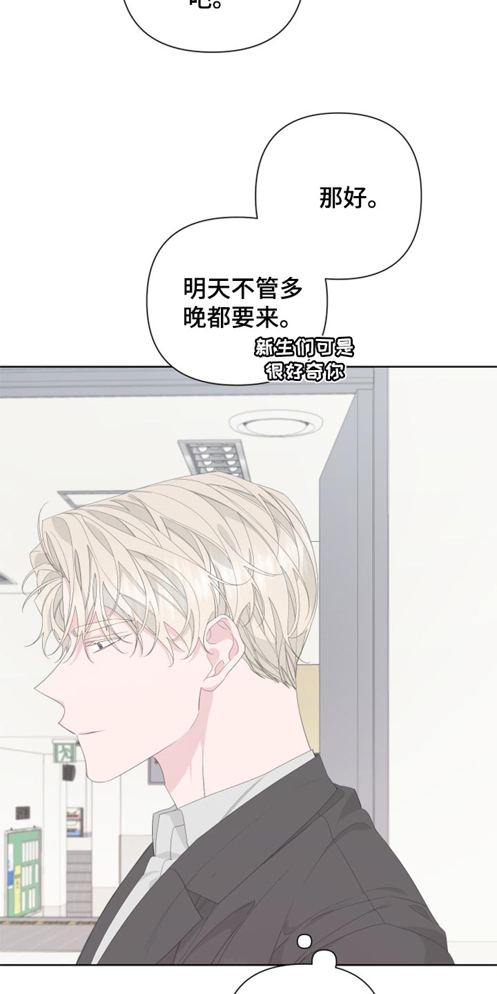 Bedeuro漫画,第82章：【第二季】需要火吗？2图
