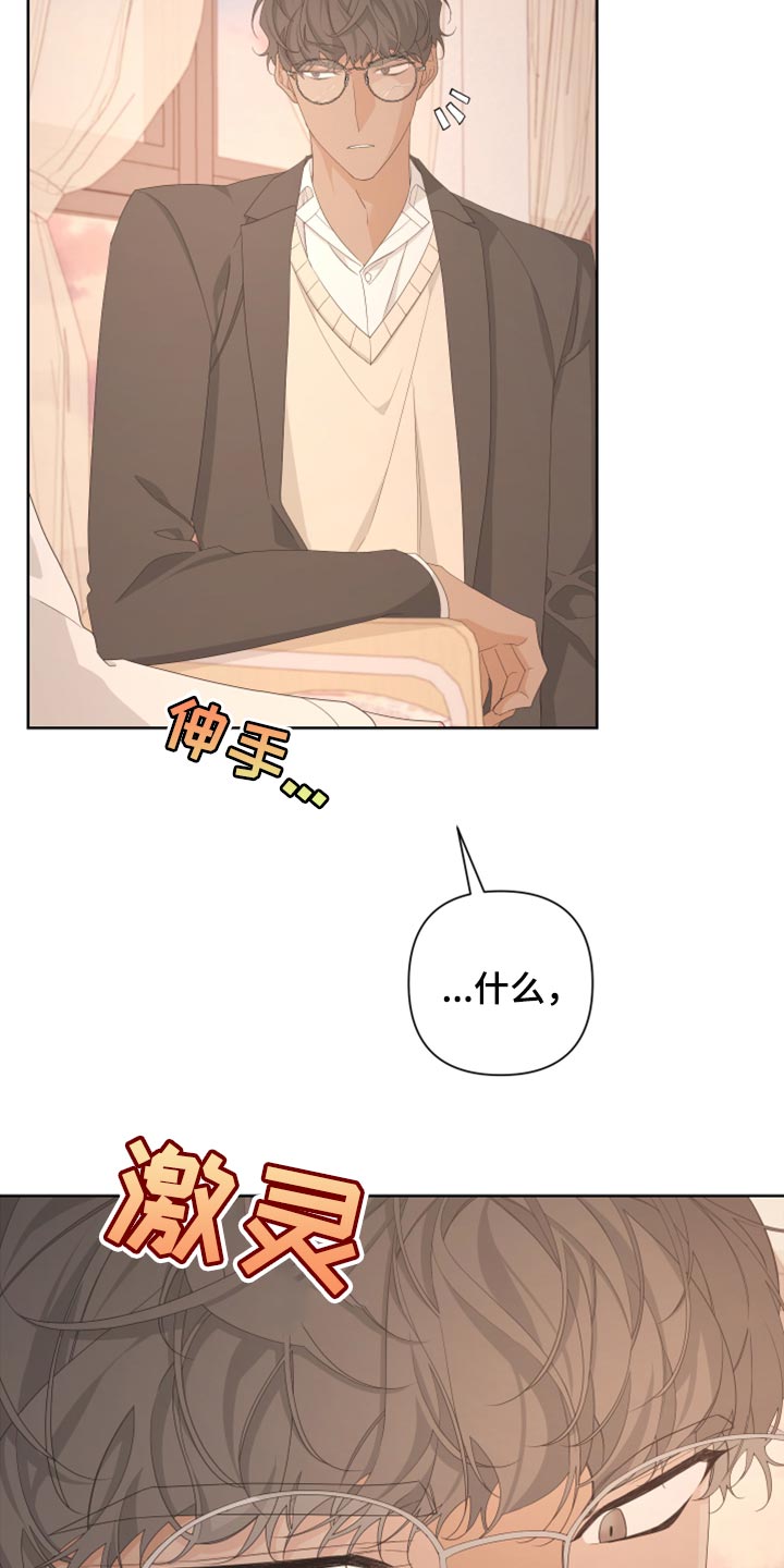 Bedeuro漫画,第110章：【第二季】我的名字1图