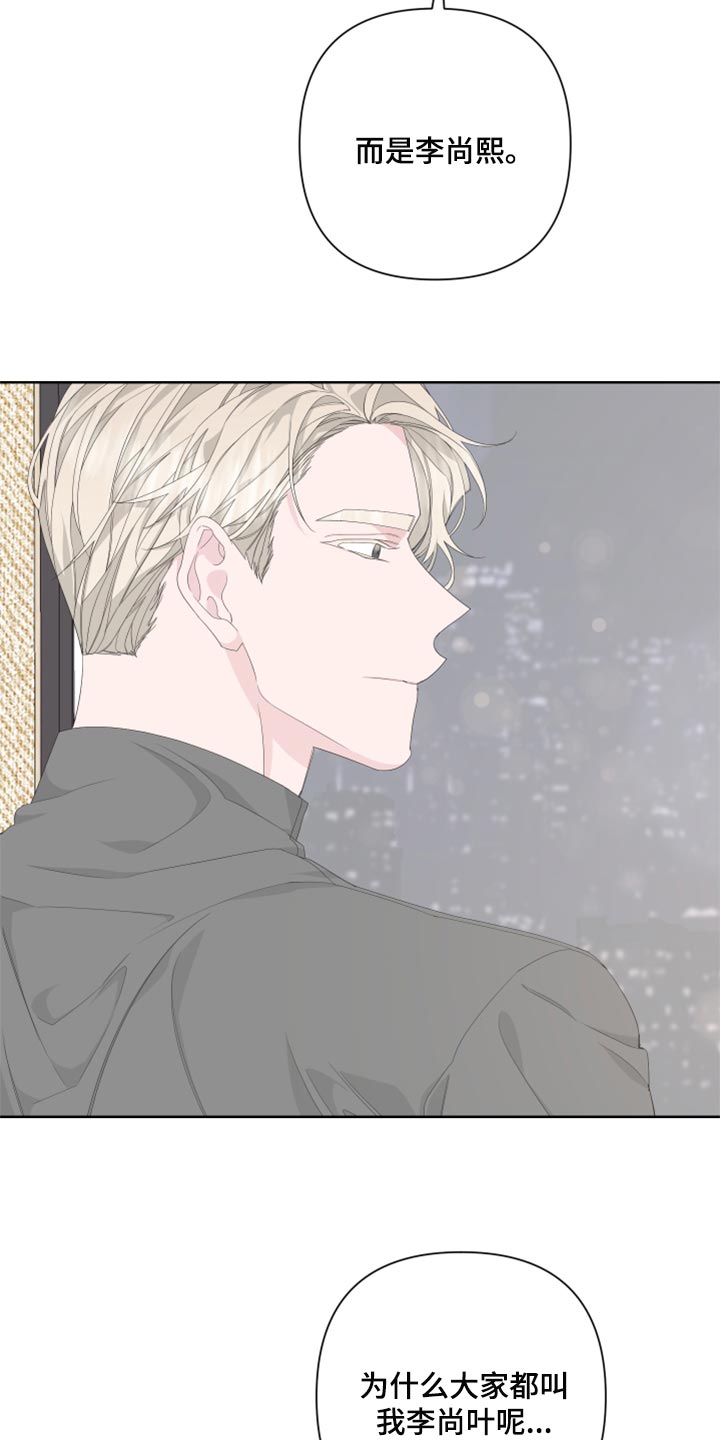 Bedeuro漫画,第84章：【第二季】没有任何交集1图