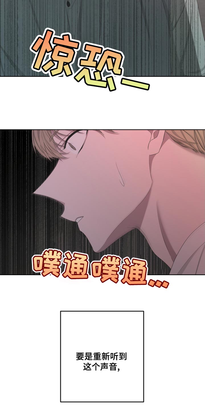 Bedeuro漫画,第130章：【第二季】毁了我的人生1图