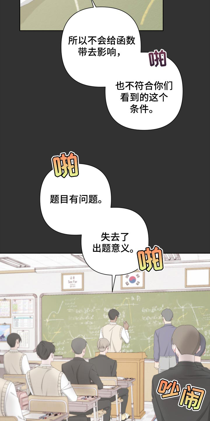 Bedeuro漫画,第109章：【第二季】瓜分奖金3图