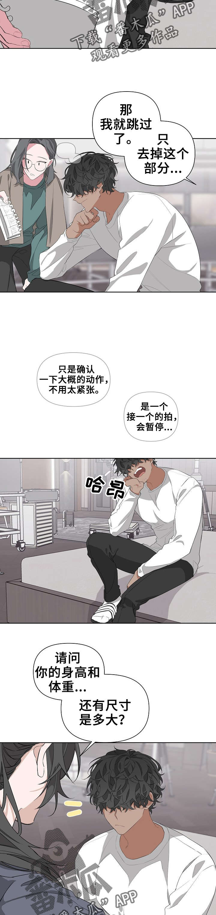Bedeuro漫画,第19章：拍摄2图