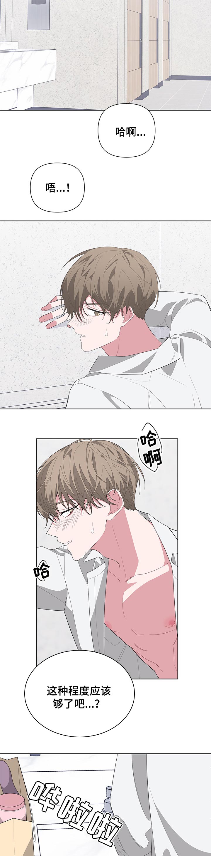 Bedeuro漫画,第31章：脸伤1图