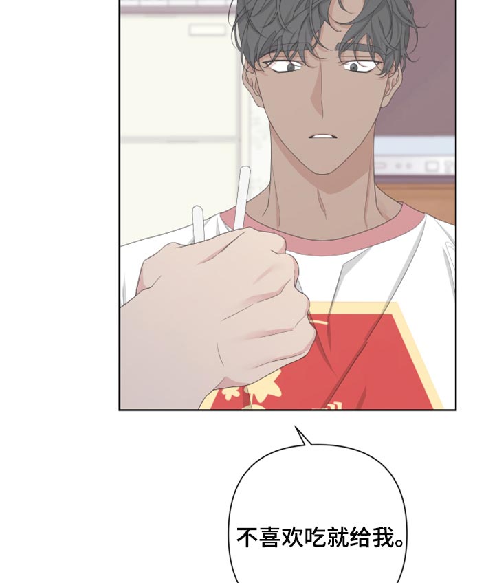 Bedeuro漫画,第113章：【第二季】荷包蛋2图