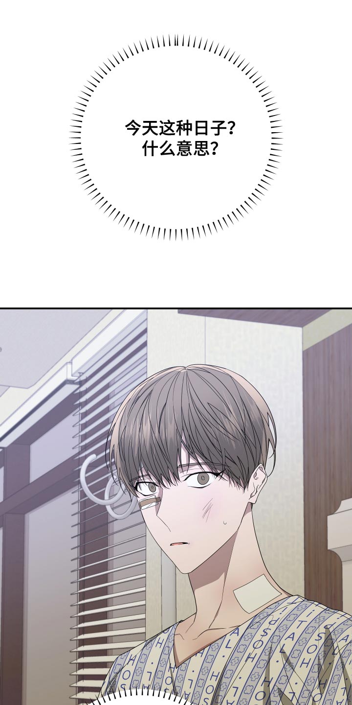 Bedeuro漫画,第176章：【第二季】证人4图