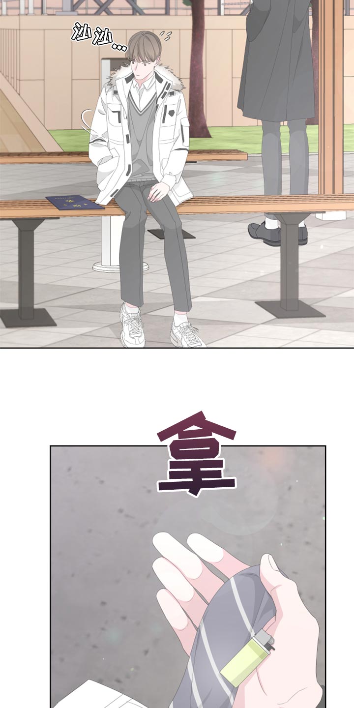Bedeuro漫画,第81章：【第二季】借火3图