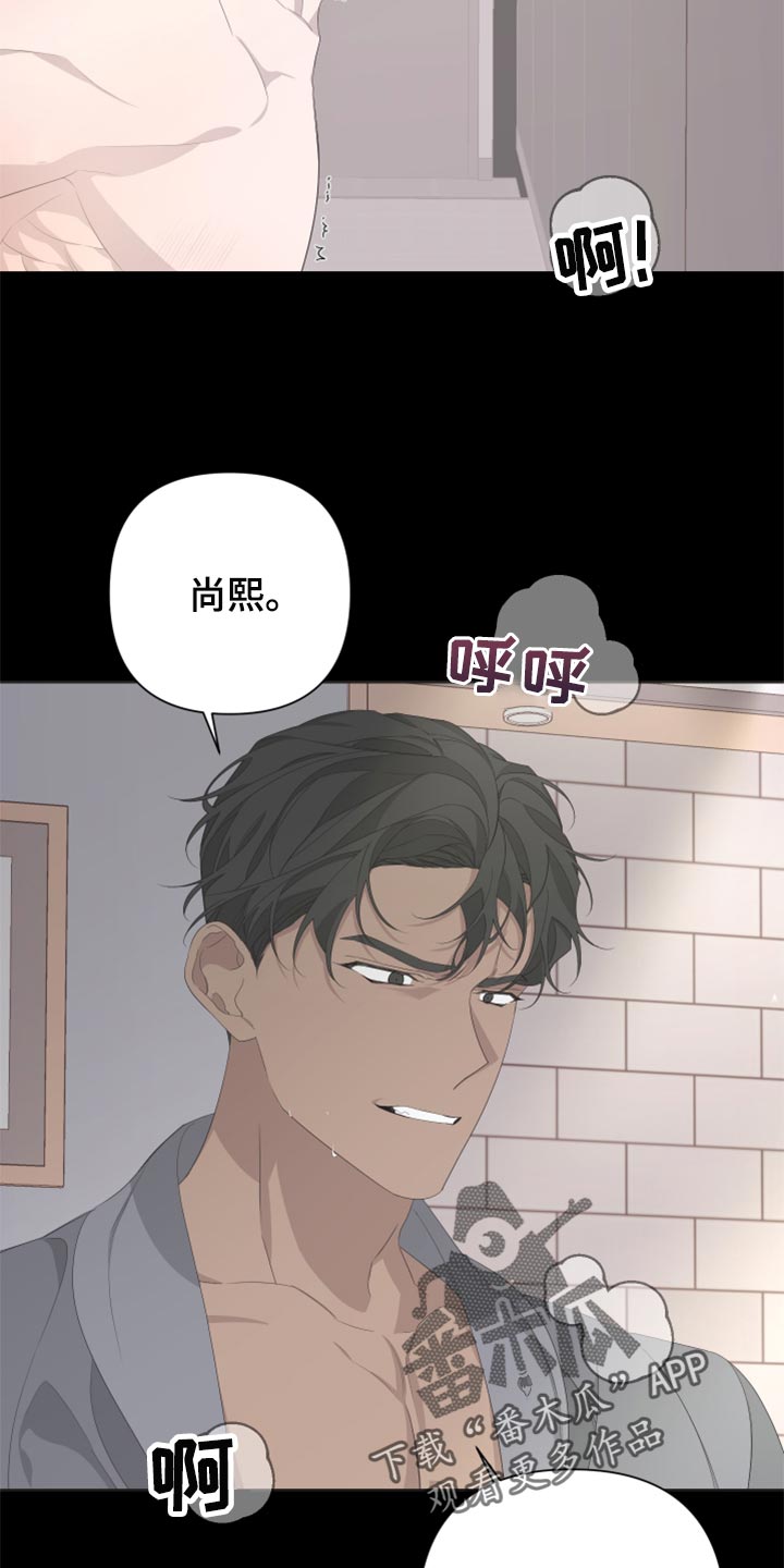 Bedeuro漫画,第75章：【第二季】牵手4图