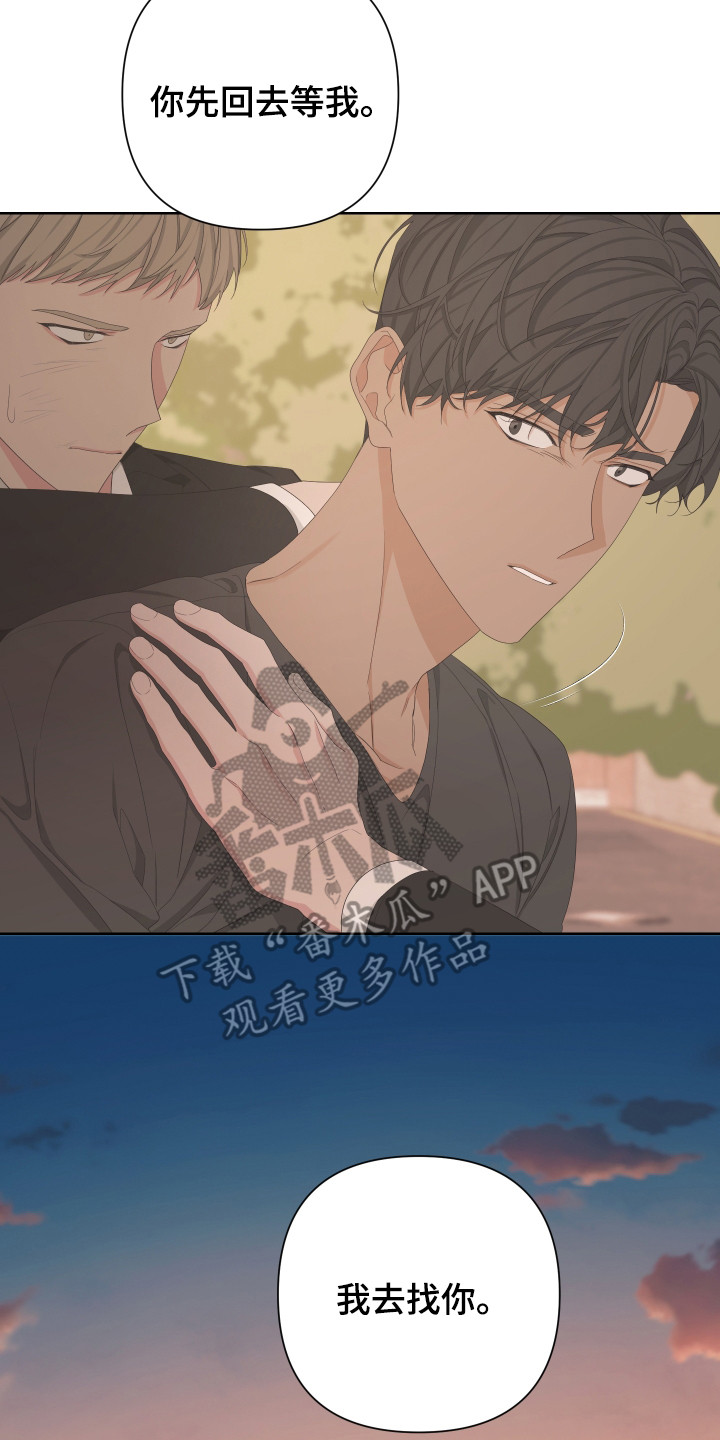 Bedeuro漫画,第115章：【第二季】强行带走2图