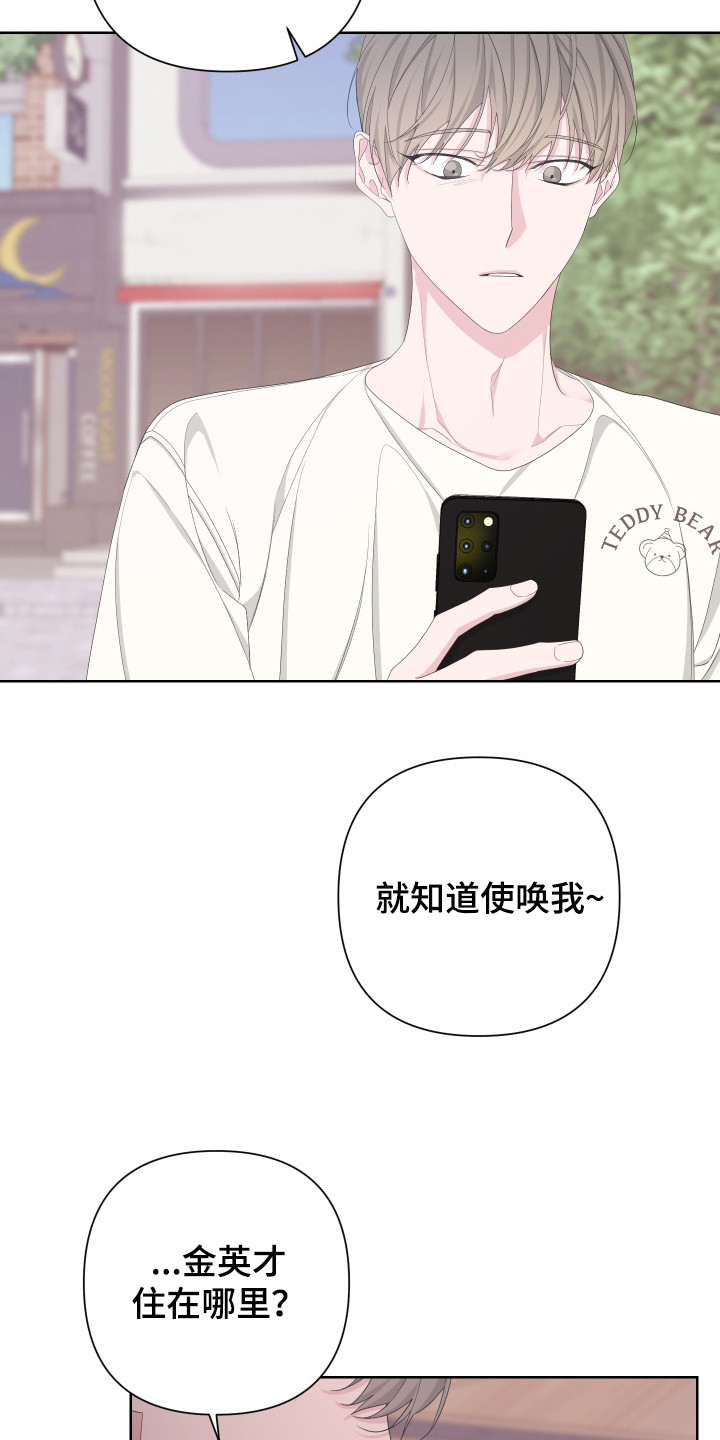 Bedeuro漫画,第117章：【第二季】潜入住宅2图