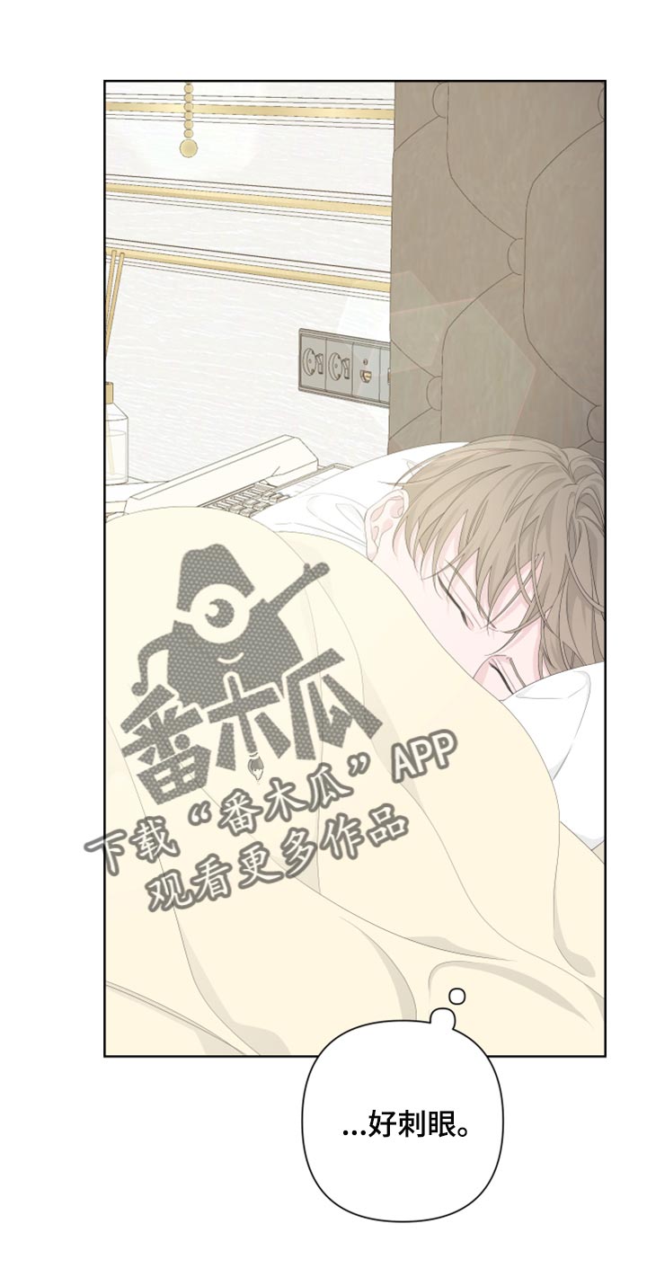 Bedeuro漫画,第84章：【第二季】没有任何交集3图