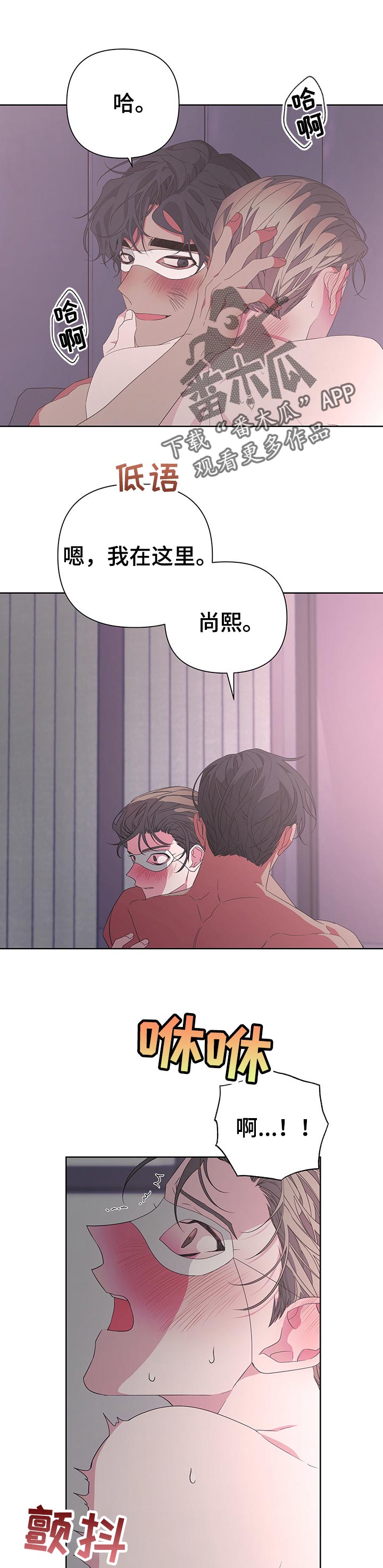 Bedeuro漫画,第40章：即兴表演1图