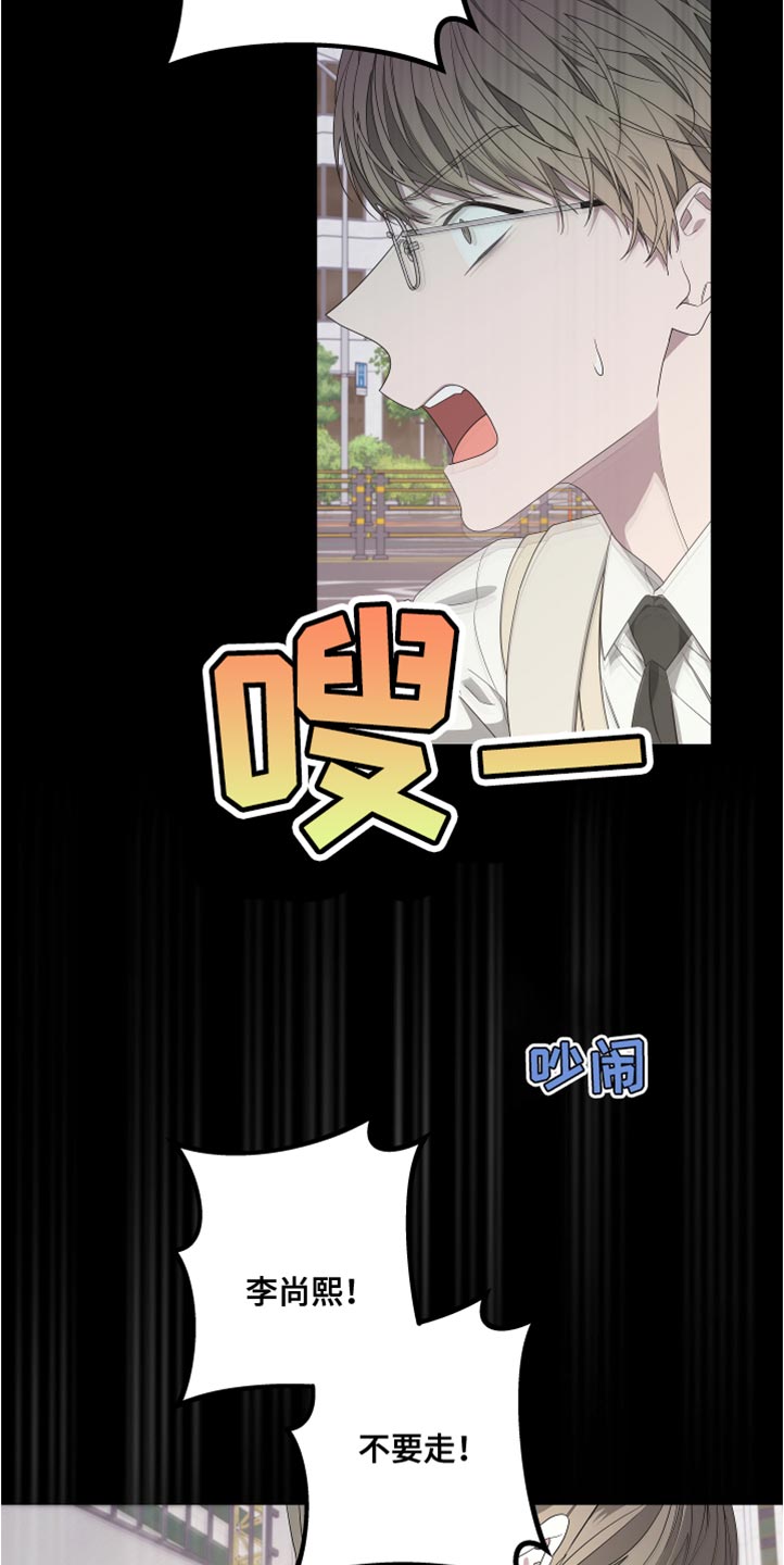 Bedeuro漫画,第147章：【第二季】不要跟着我4图