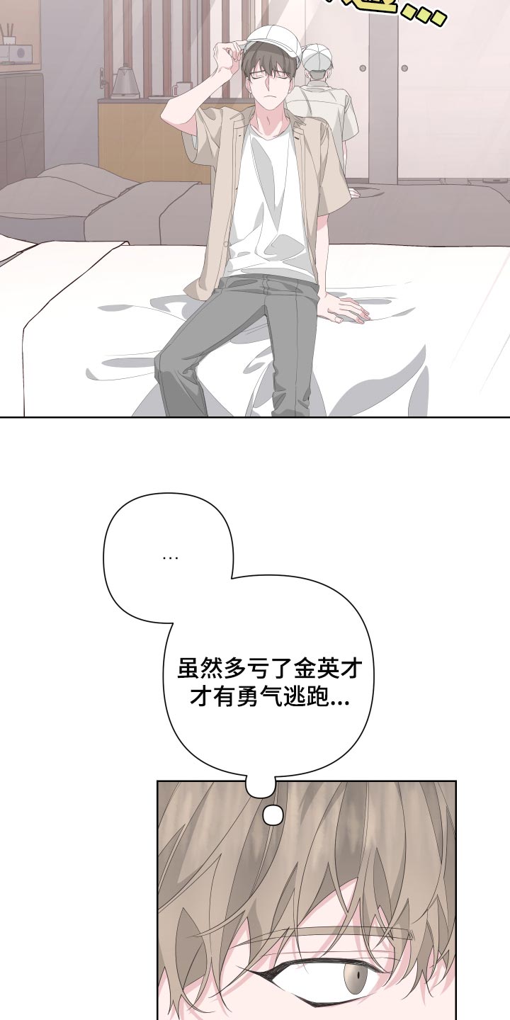 Bedeuro漫画,第74章：【第二季】有人在看着我1图