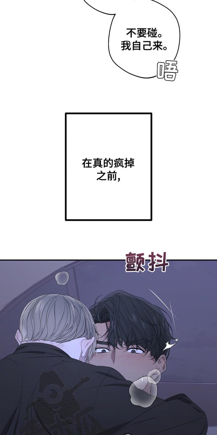 Bedeuro漫画,第152章：【第二季】集中点5图