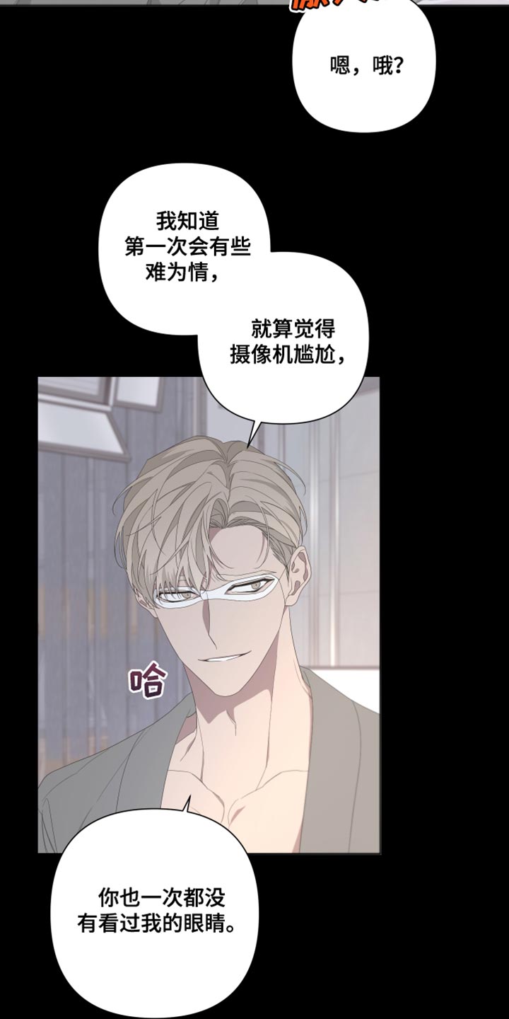 Bedeuro漫画,第131章：【第二季】噩梦4图