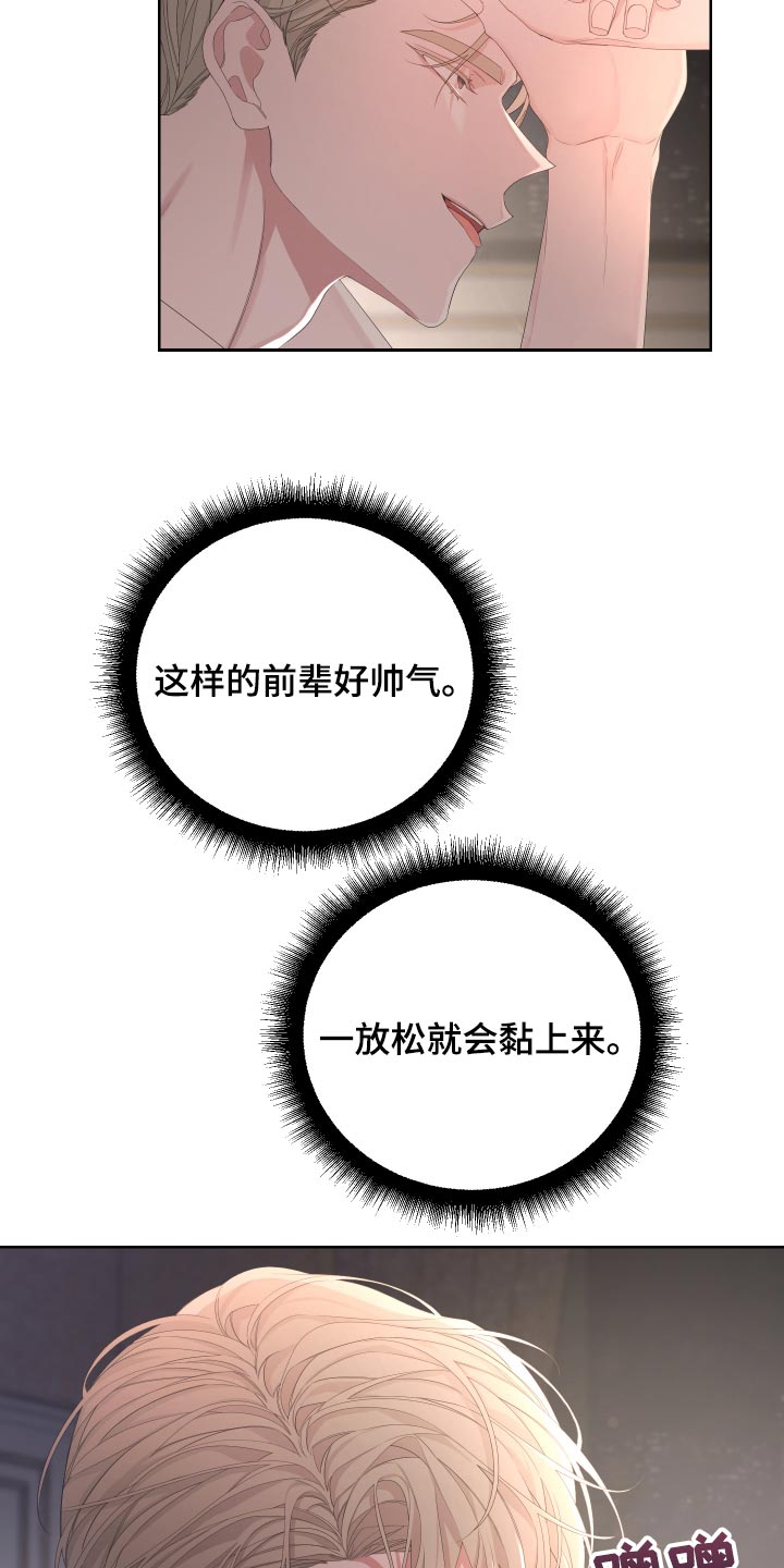 Bedeuro漫画,第89章：【第二季】逃不出我的手掌心1图