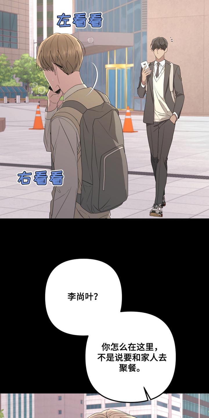 Bedeuro漫画,第162章：【第二季】抓住你5图